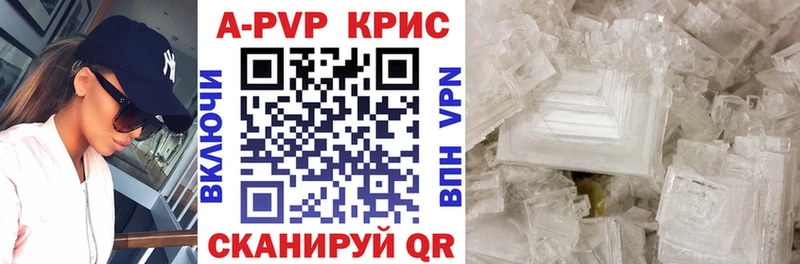 A-PVP кристаллы  Кинель 