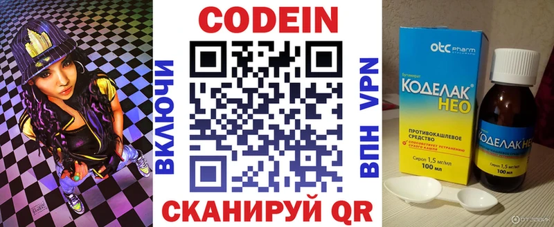 Кодеиновый сироп Lean Purple Drank  мега tor  Кинель 