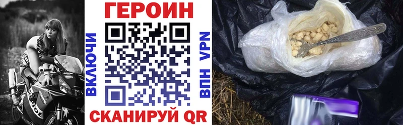 цена наркотик Кинель ГЕРОИН хмурый