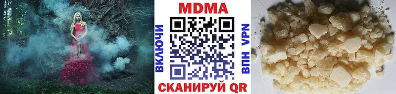 МДМА VHQ  мориарти телеграм  Кинель  где можно купить наркотик 