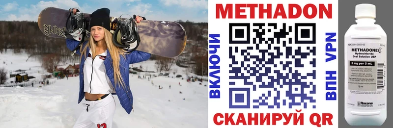 МЕТАДОН белоснежный  Кинель 